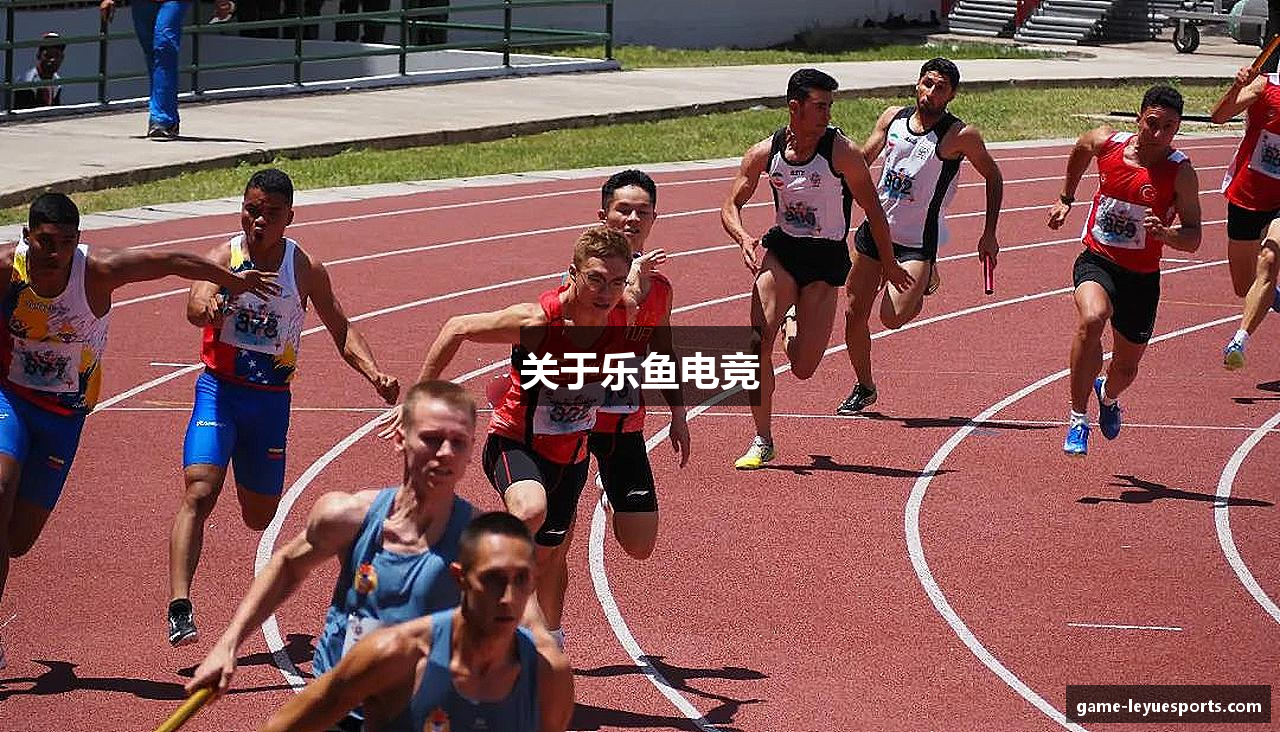 关于乐鱼电竞